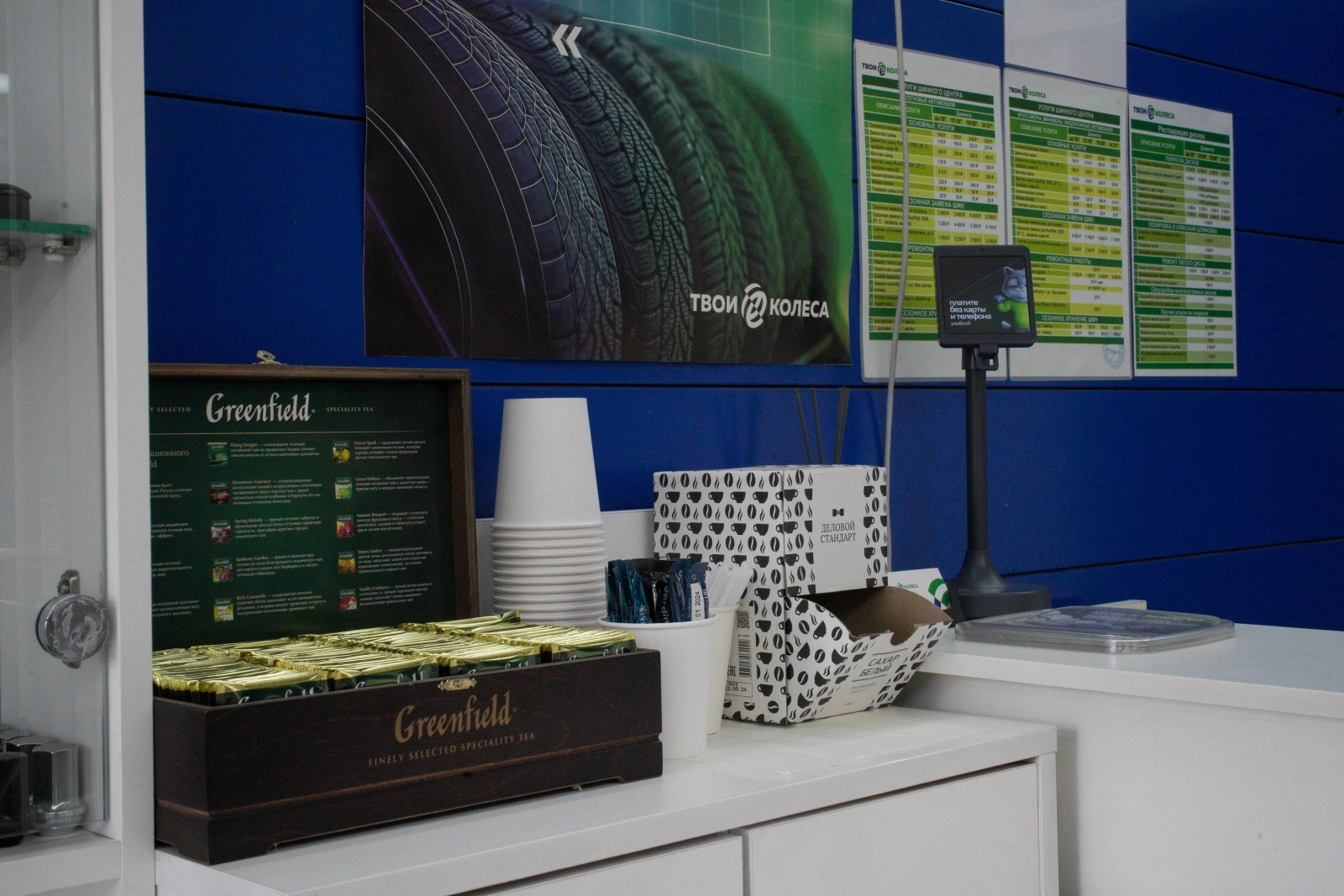 Фото сервиса